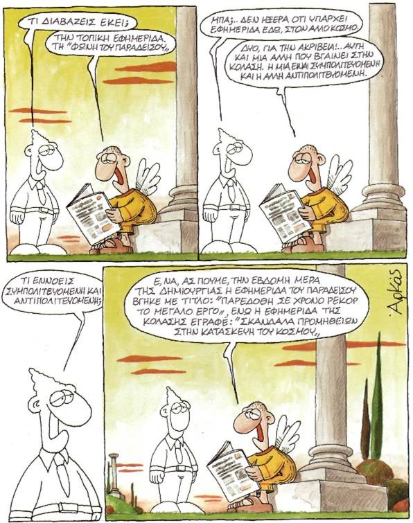 arkas 02