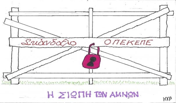opekepe