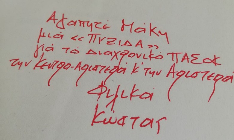 nikolopoulos3 27 4 2026