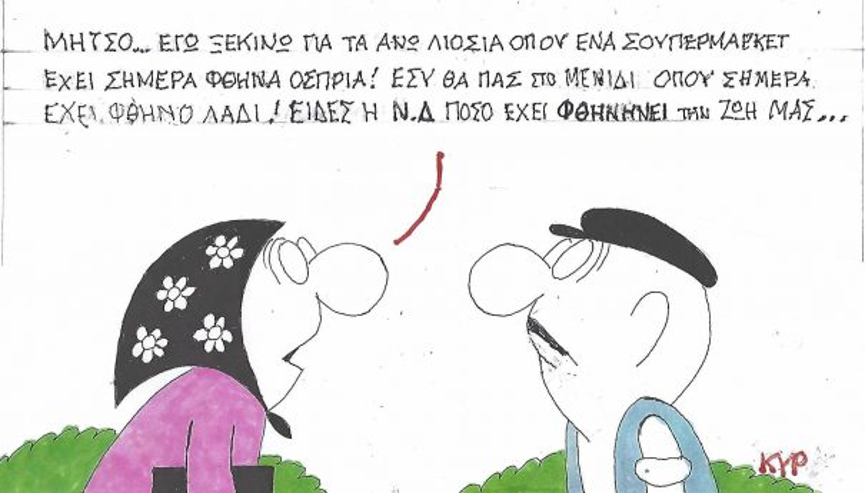 Kyriakopoulos_22_6_26.png