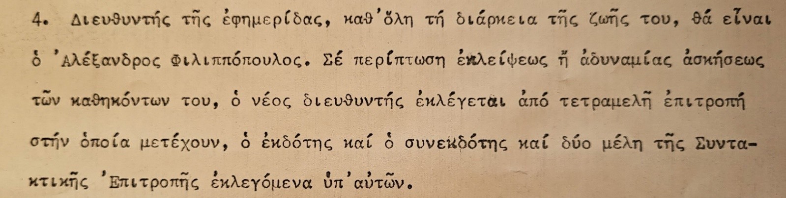 eleytherotypia 32