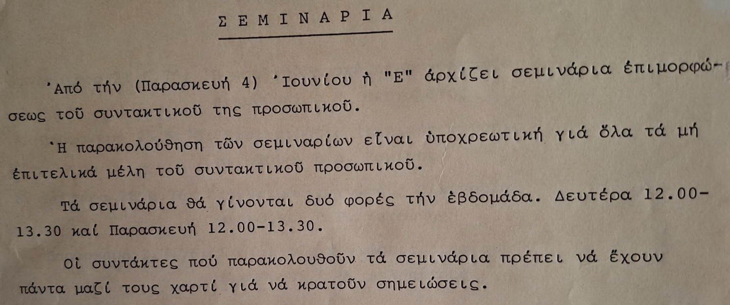 seminaria