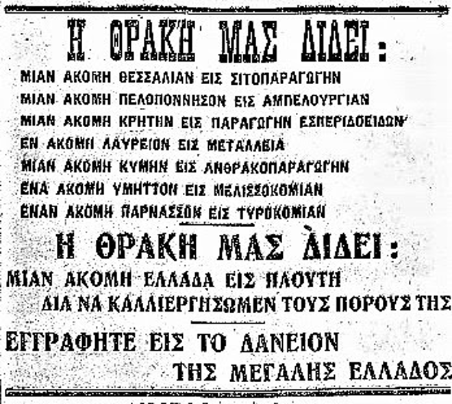thraki.png