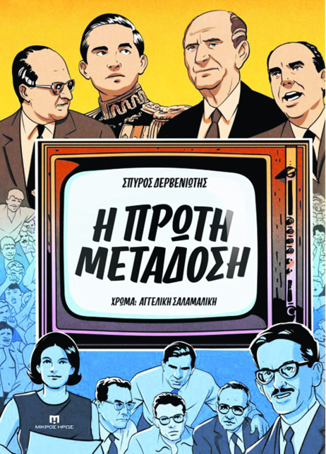 1h_metadosi.jpeg