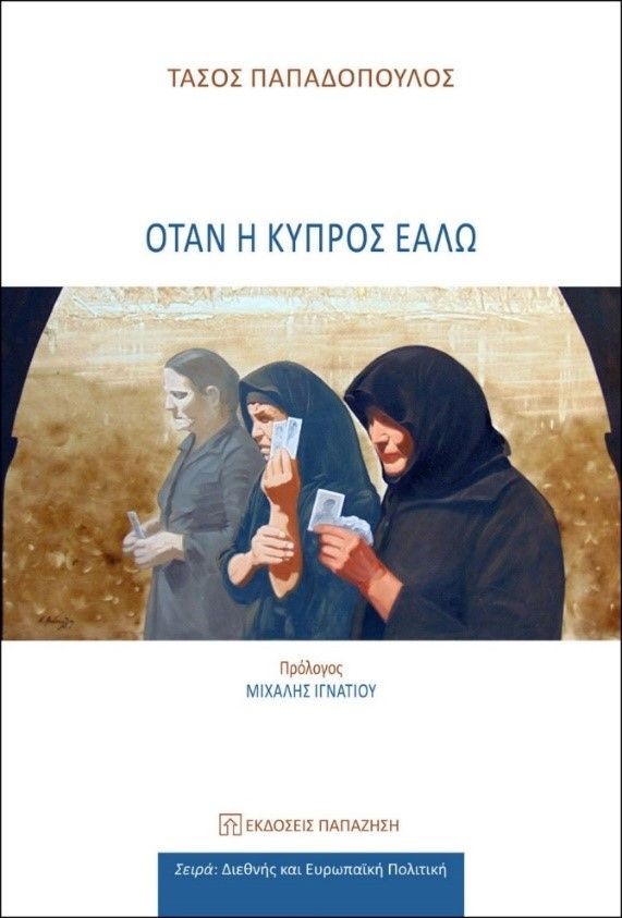 cyprus ealo