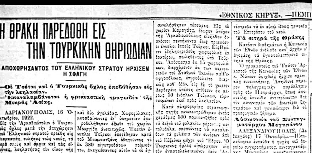 ETHNIKOS_KIRIKAS.png