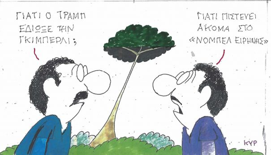 KYRIAKOPOULOS.png