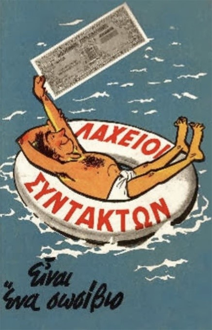 laxeio syntakton 3c