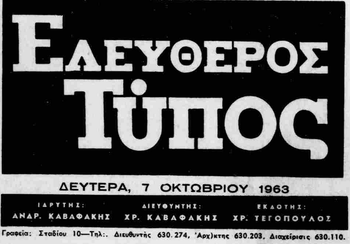 eleytherosTypos