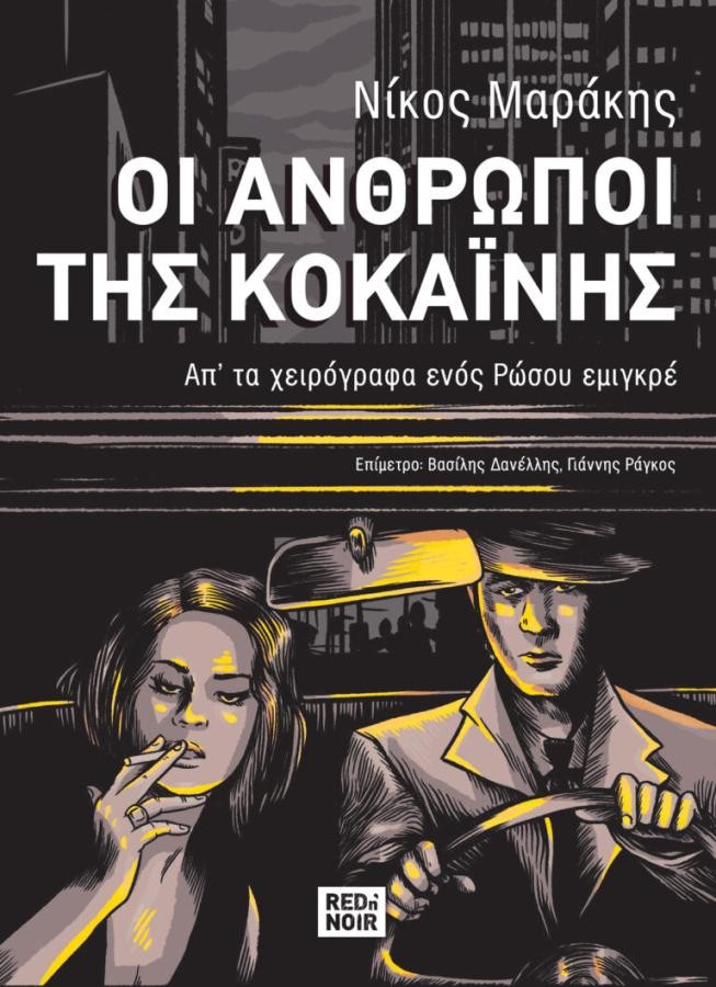 marakis 2