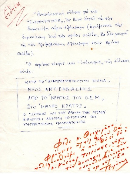 tsironis 2