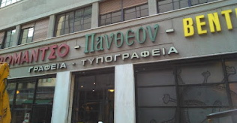 agora_labraki.png