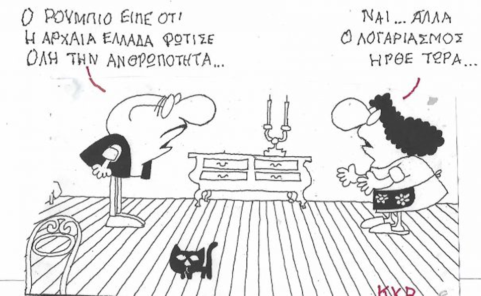 kyriakopoulos.png