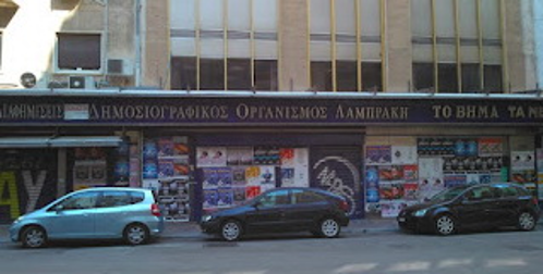 xhristou_lada.png